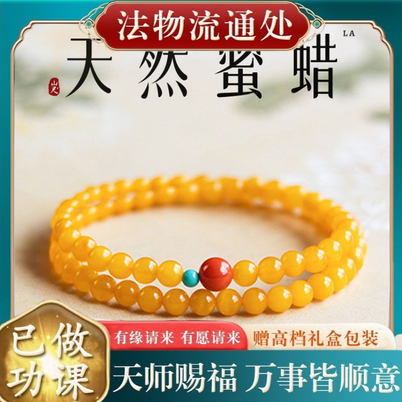 【师傅推荐】蜜蜡手串女款仿鸡油