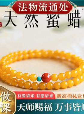 【师傅推荐】蜜蜡手串女款仿鸡油