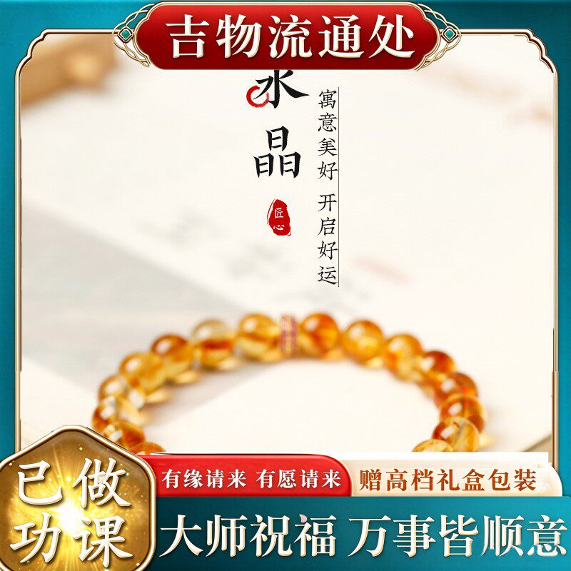 【师傅推荐】正品黄塔晶紫水晶单圈手串天然水晶珠宝手链女生高级