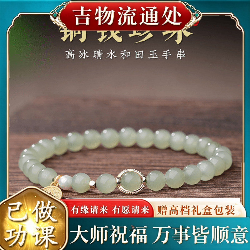 【师傅推荐】天然和田玉贝珠铜钱