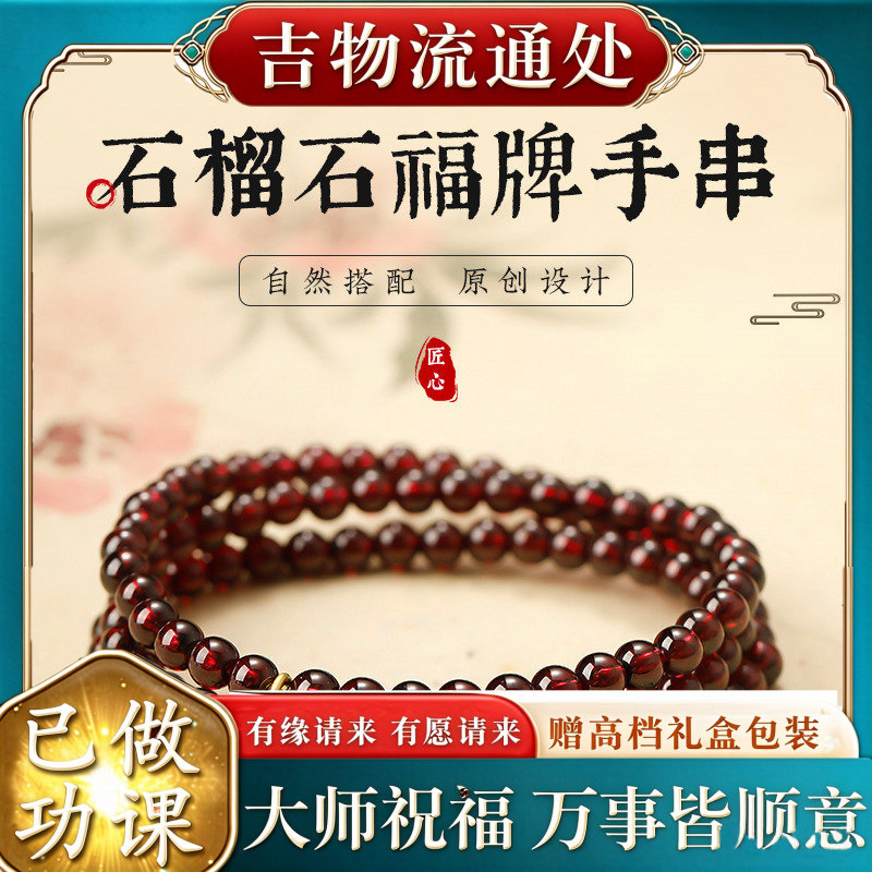 【师傅推荐】天然石榴石三圈福牌手链女生蓝水翡翠简约叠戴手串中