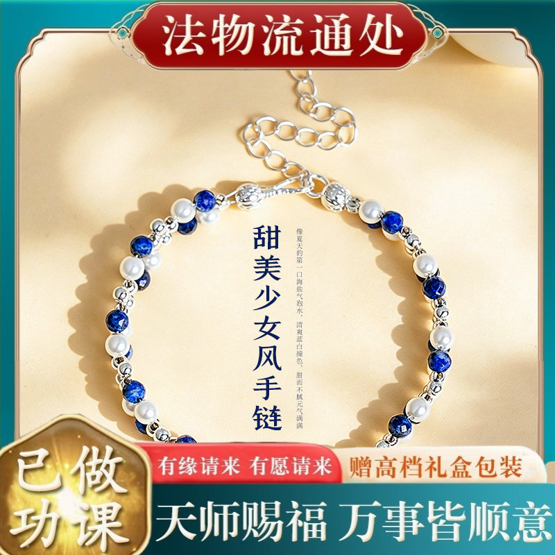 【师傅推荐】天然青金石水晶串珠
