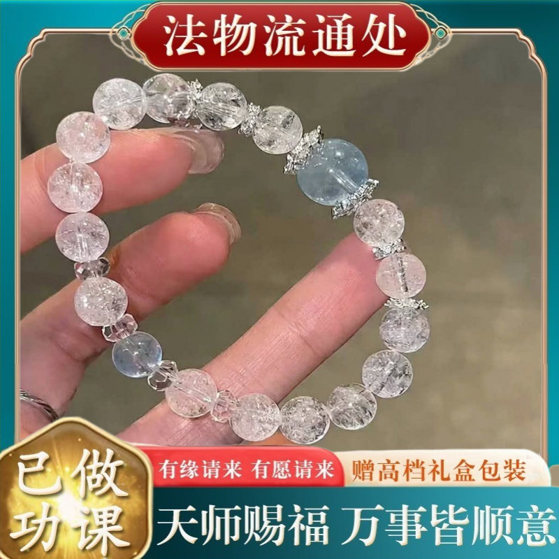 【师傅推荐】天然海蓝宝白水晶手