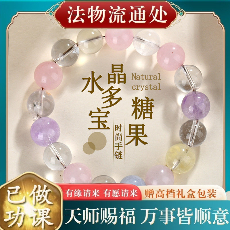 【师傅推荐】天然粉紫黄白水晶多