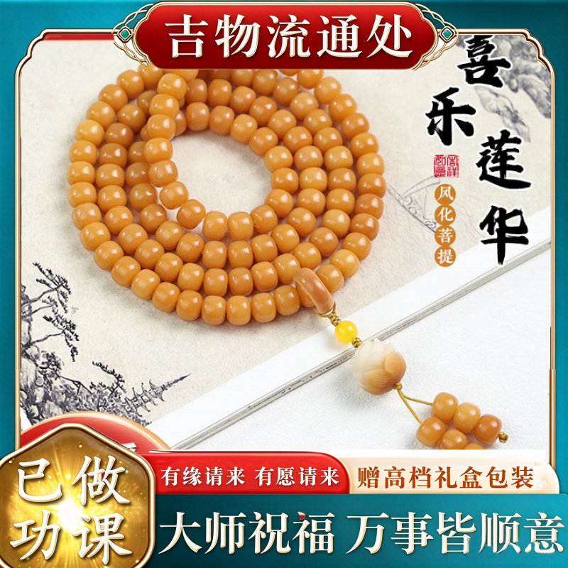 【师傅推荐】新品风化白玉菩提手