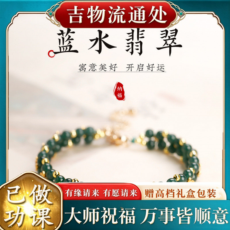【师傅推荐】天然蓝水翡翠双层手
