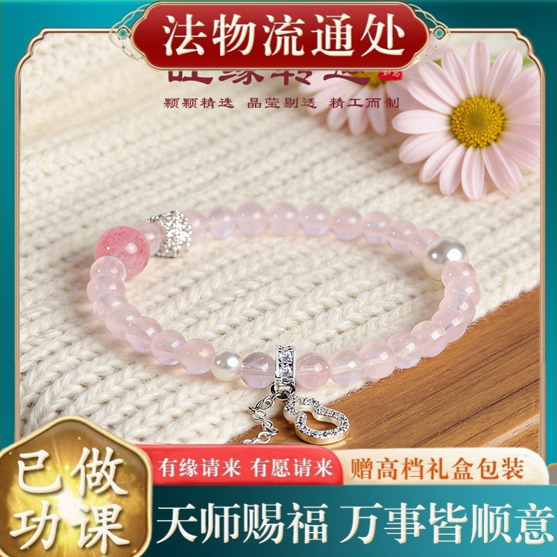 【师傅推荐】天然粉水晶串珠手链