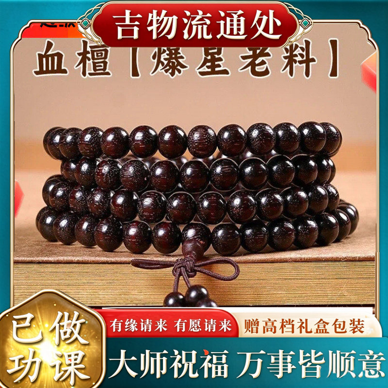【师傅推荐】直销非洲紫檀手串10
