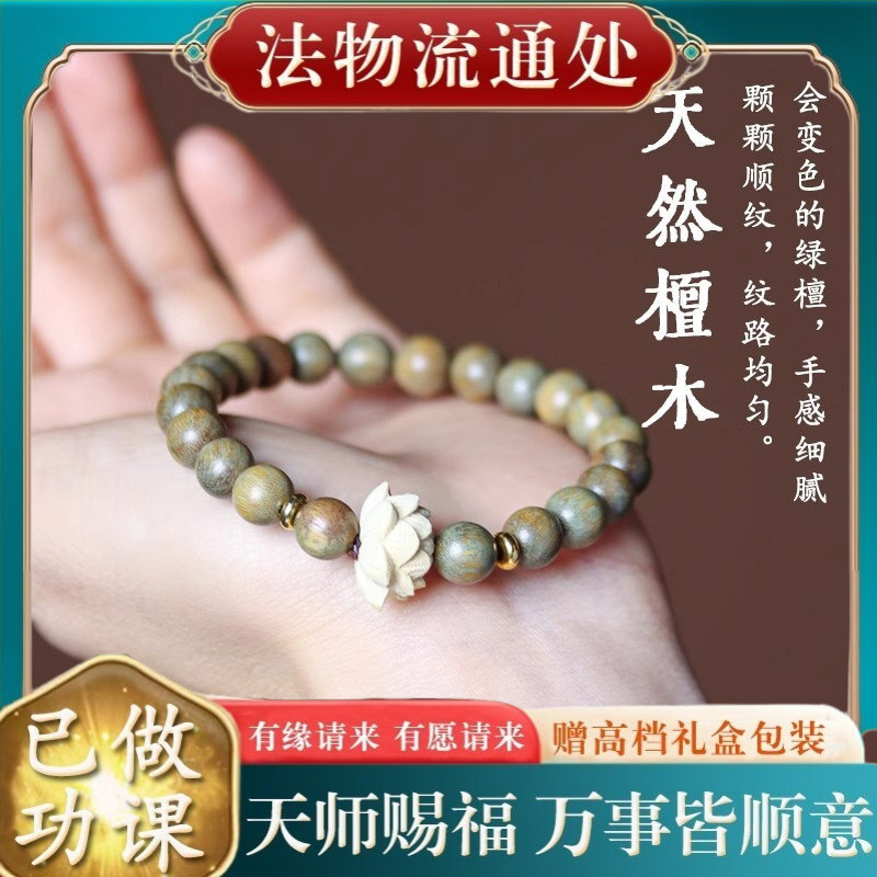 【师傅推荐】天然绿檀木手链男女