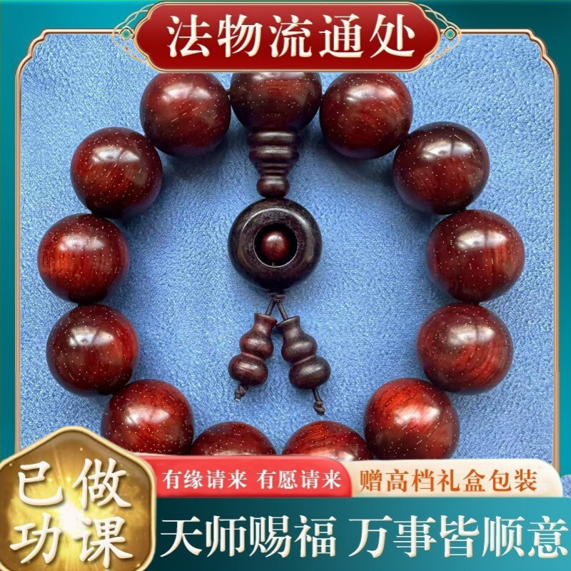 【师傅推荐】满星紫檀木手串高密