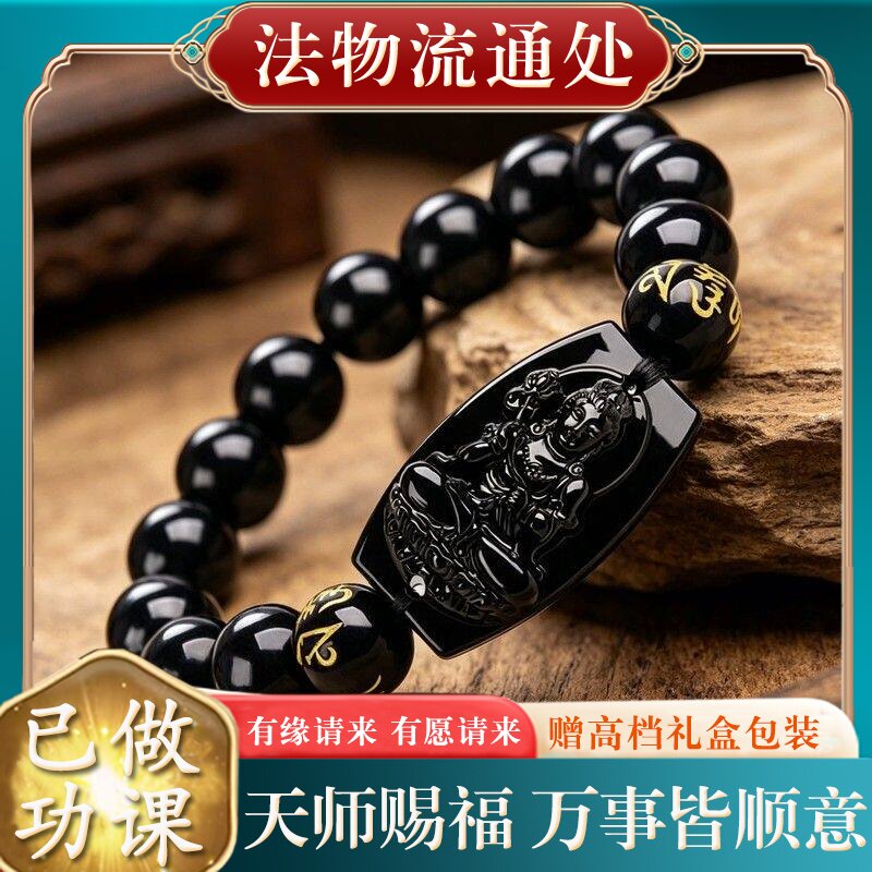【师傅推荐】正品天然黑曜石本命佛手串男女款本命年十二生肖守护