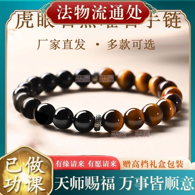 【师傅推荐】天然黑曜石虎眼石单