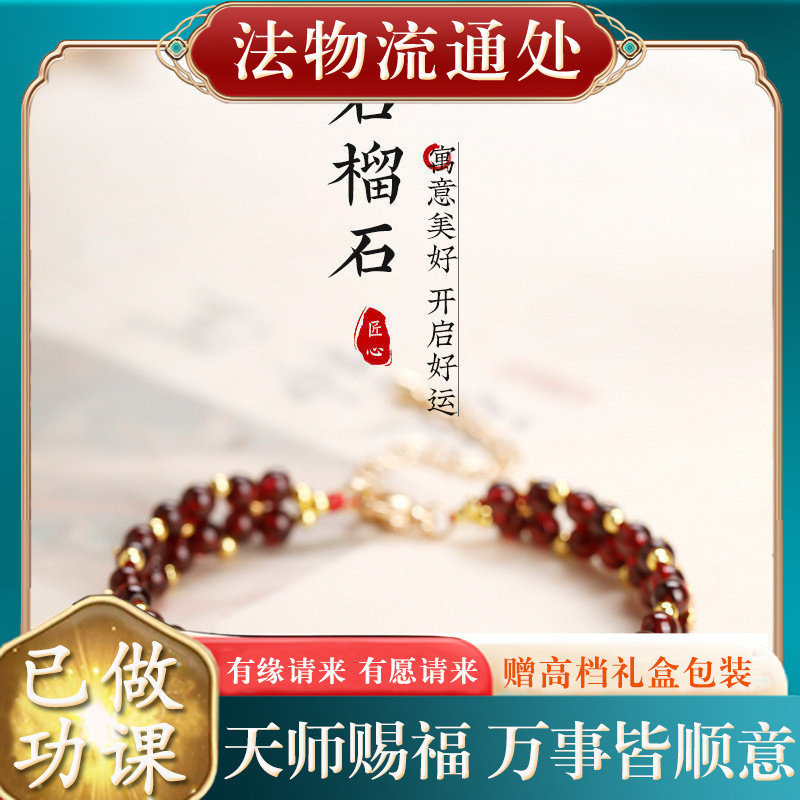 【师傅推荐】天然石榴石双层手链