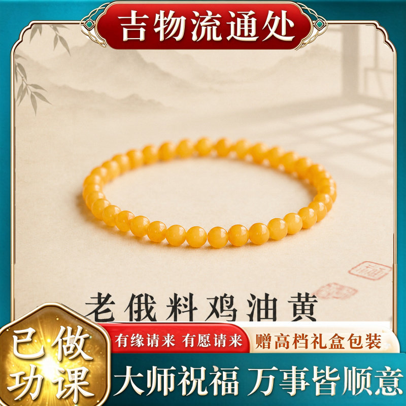 【师傅推荐】天然蜜蜡手串男士鸡
