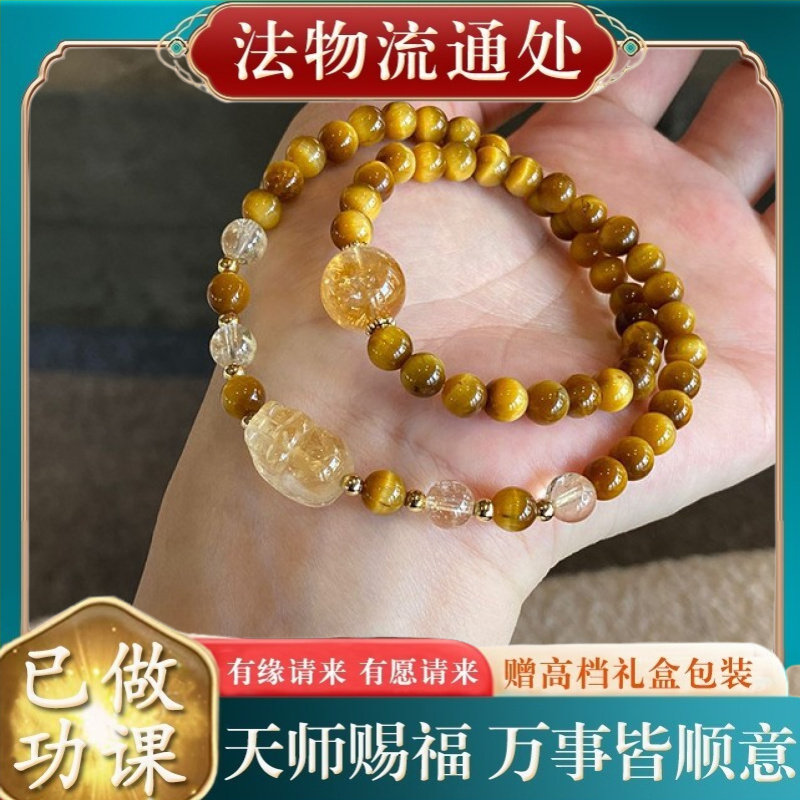 【师傅推荐】新款人造黄水晶手串