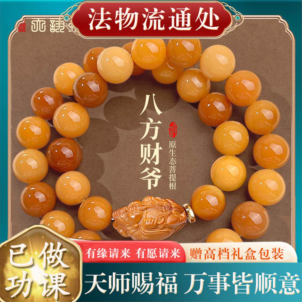 天然黄玉菩提手串八方来财男女款双圈菩提子佛珠盘玩念珠手持文玩