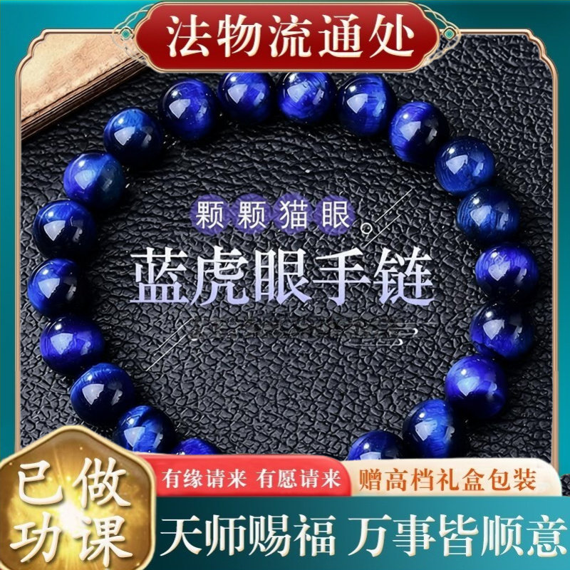 【师傅推荐】天然虎眼石猫眼水晶