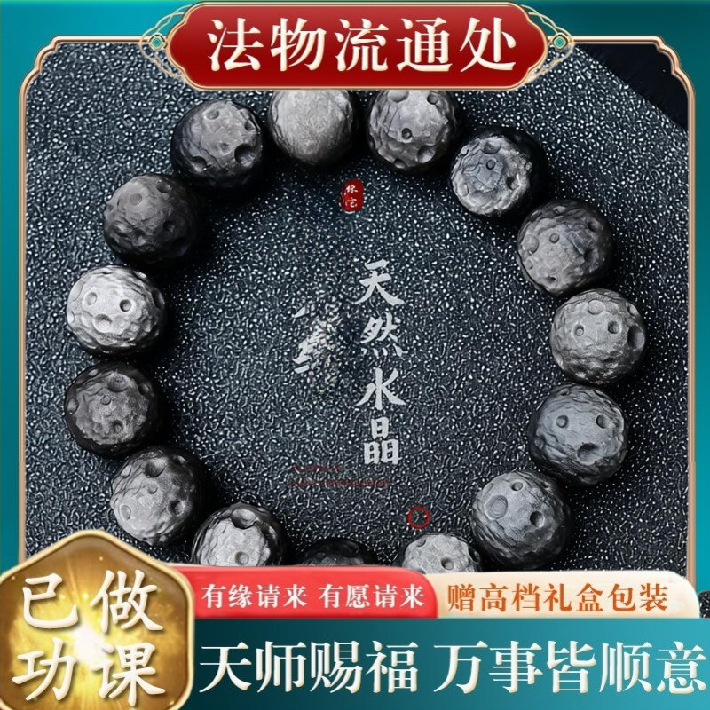 【师傅推荐】天然黑曜石手串银曜