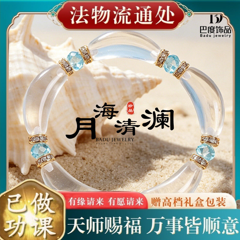 【师傅推荐】热销款天然白水晶弯