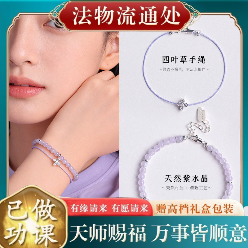 【师傅推荐】天然紫水晶四叶草叠