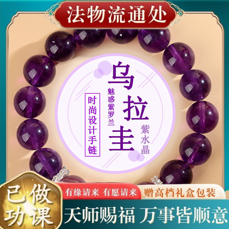 【师傅推荐】天然乌拉圭紫水晶白