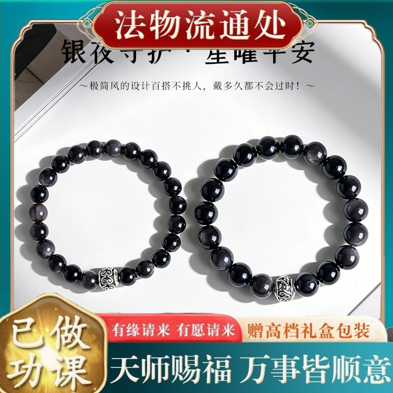 【师傅推荐】天然银曜石串珠情侣