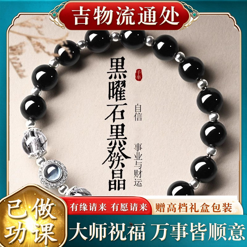 【师傅推荐】大有水晶黑曜石海蓝