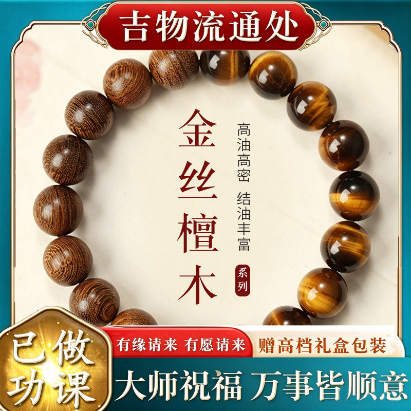 【师傅推荐】天然精品黄虎眼石手