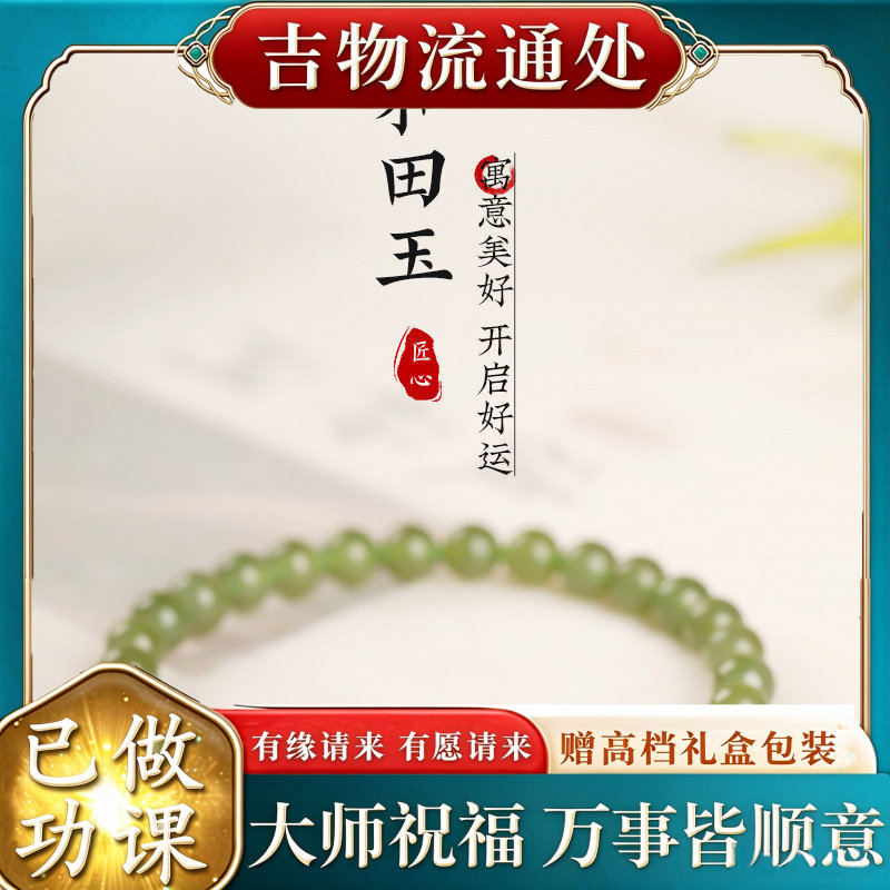 【师傅推荐】新中式天然和田玉手