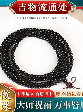 【师傅推荐】天然黑檀木手串男紫