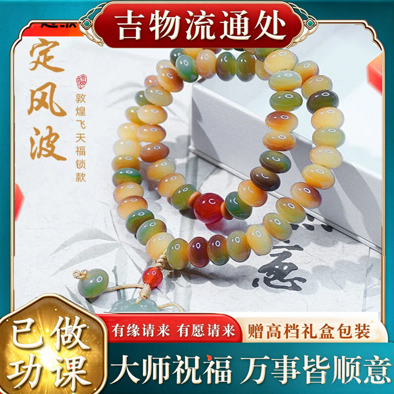 【师傅推荐】代发敦煌白玉菩提古