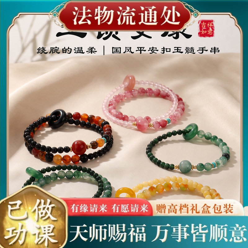 【师傅推荐】新中式天然水晶玛瑙
