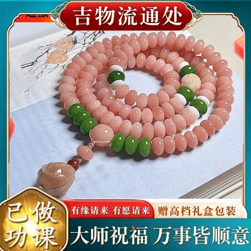 【师傅推荐】白玉粉菩提手串108