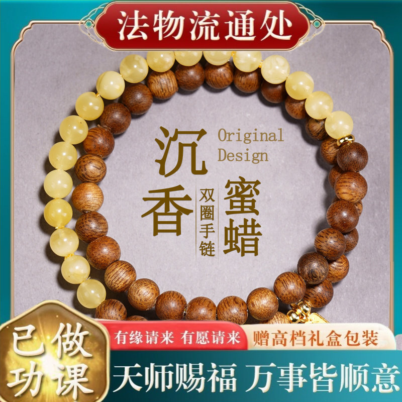 【师傅推荐】沉香木蜜蜡南红玛瑙