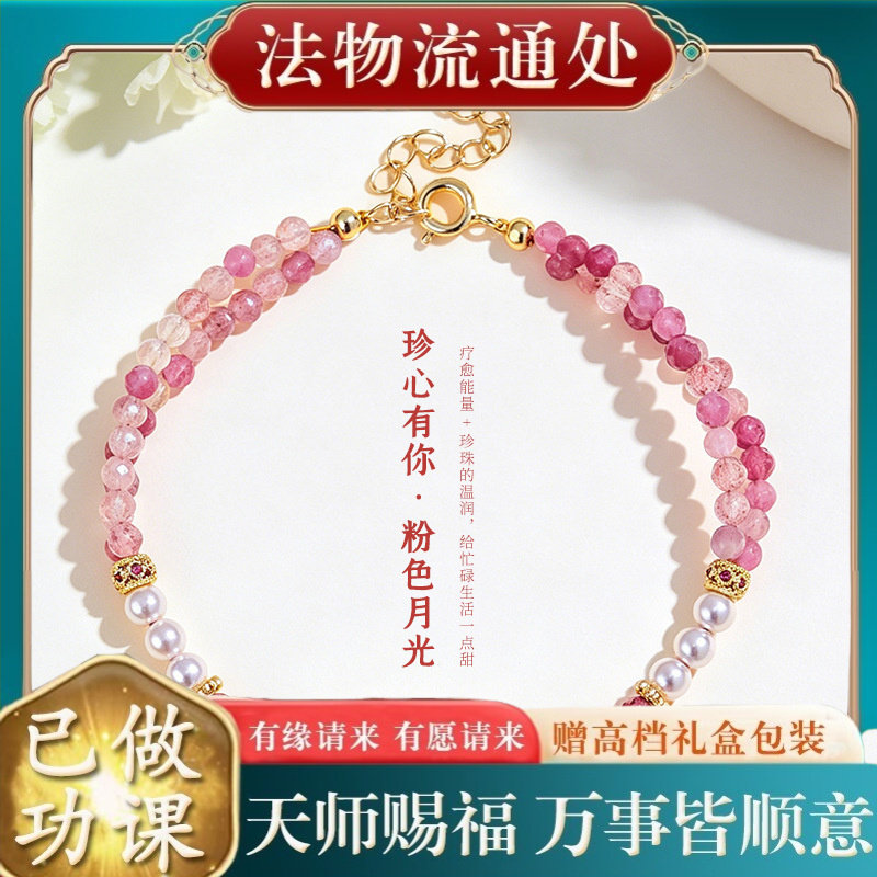 【师傅推荐】天然碧玺水晶淡水珍
