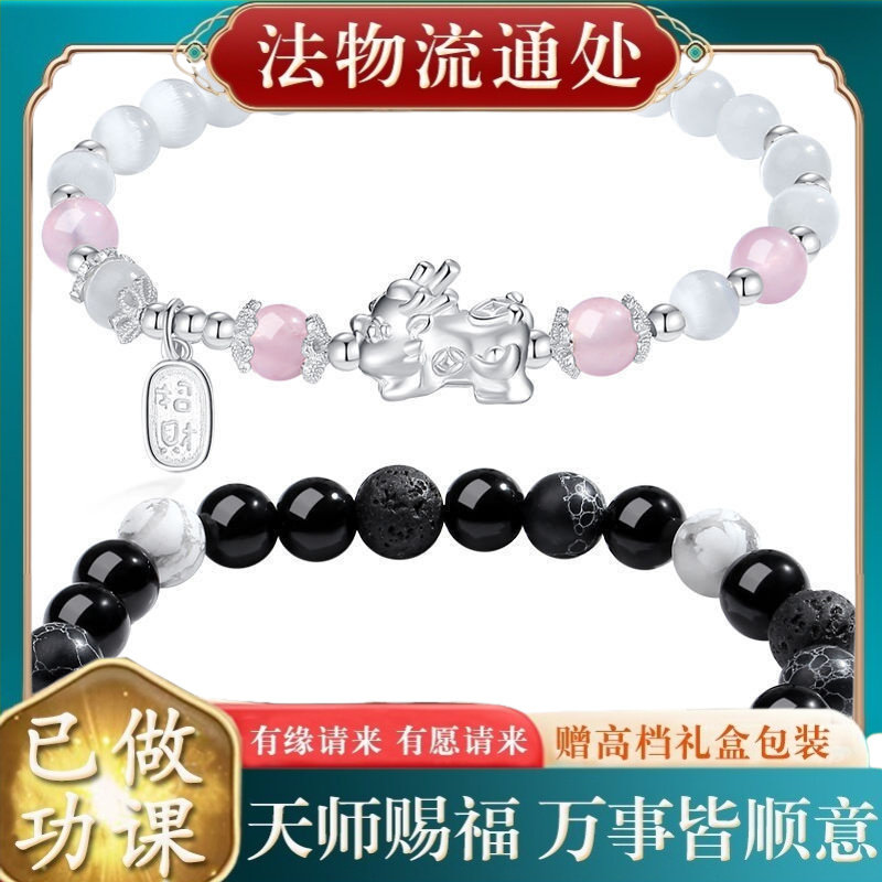 【师傅推荐】貔貅情侣手链一对情