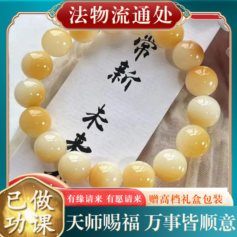 【师傅推荐】白玉菩提手串绕指柔