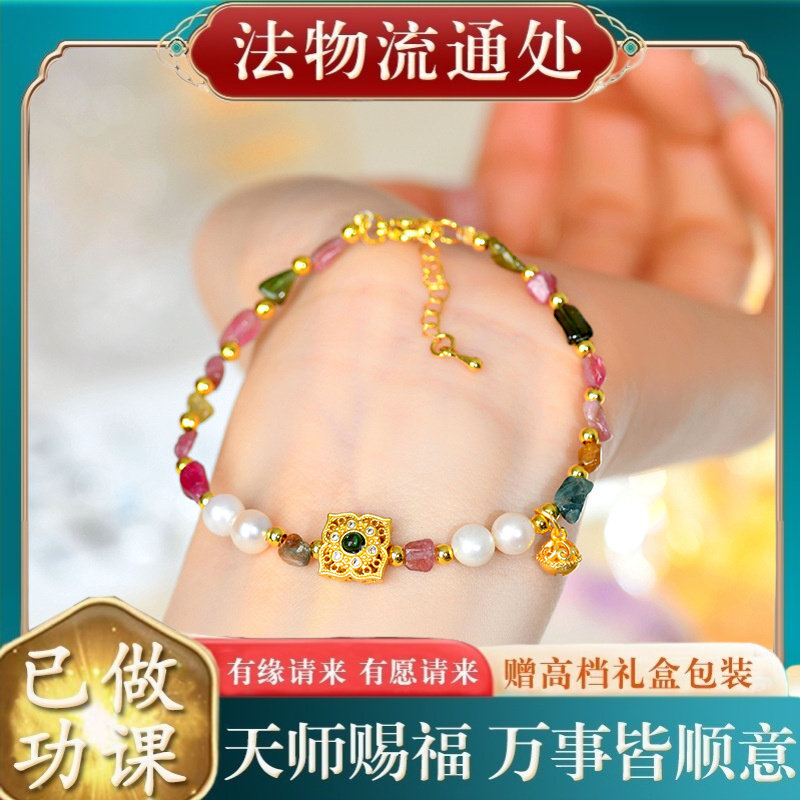 【师傅推荐】天然水晶碧玺随形珍