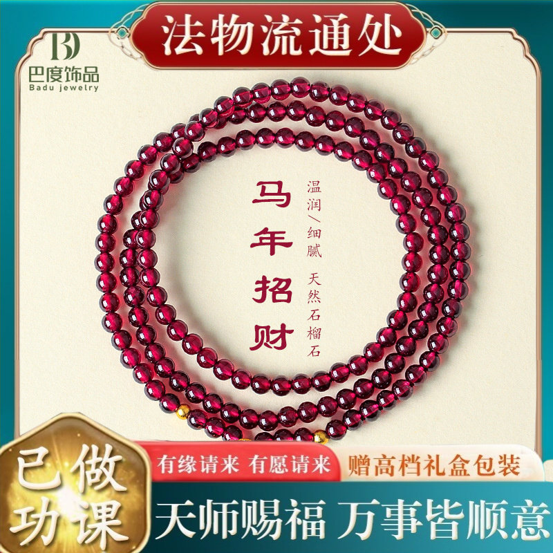 【师傅推荐】马上有钱马年天然石
