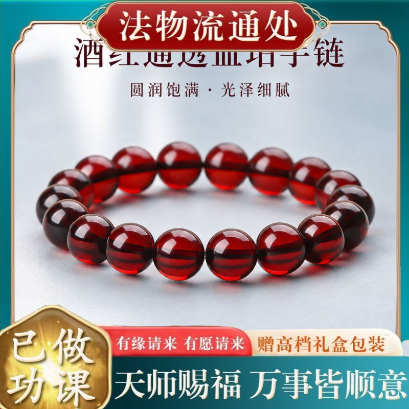 【师傅推荐】天然净水血珀手链女