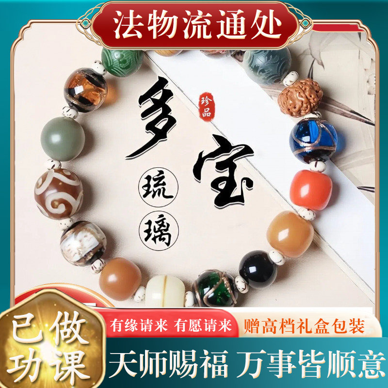 【师傅推荐】专供多宝香灰琉璃手
