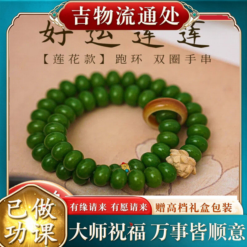 【师傅推荐】绿菩提根手串真品盘