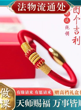 2026马年九乘迦叶金刚结红绳手链男女本命年朱砂转运珠护身手绳镯