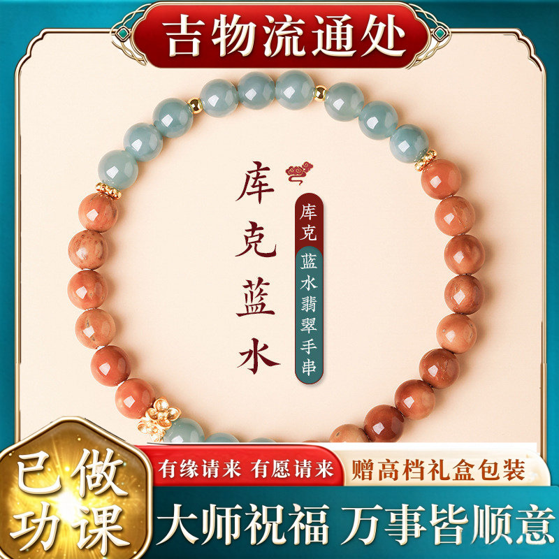 【师傅推荐】天然库克双圈手链女