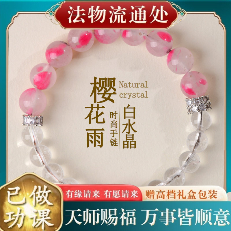 【师傅推荐】天然樱花雨蔷薇白水