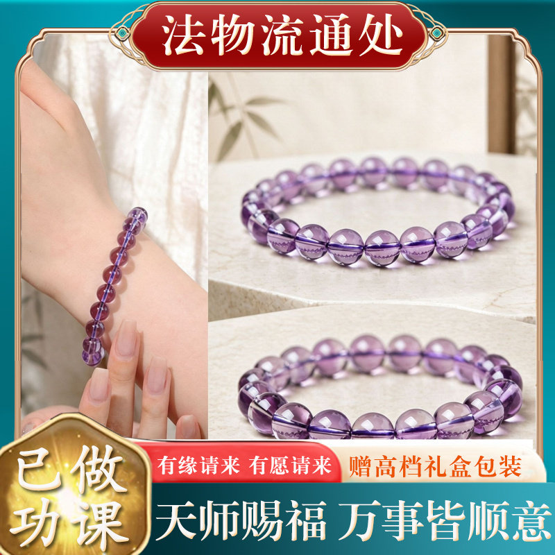 【师傅推荐】天然紫水晶手链女冰