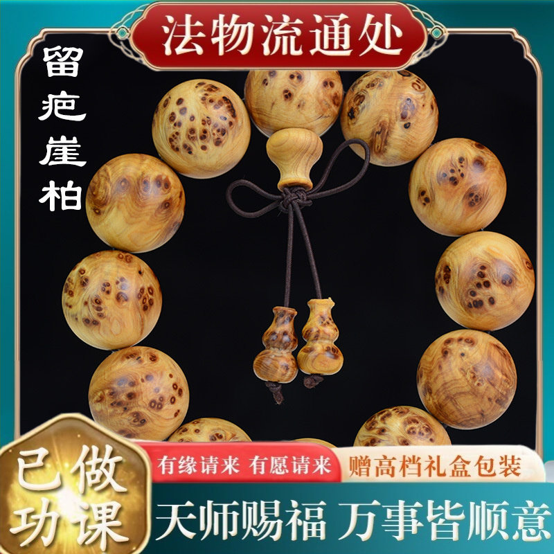 【师傅推荐】太行山城口老料崖柏