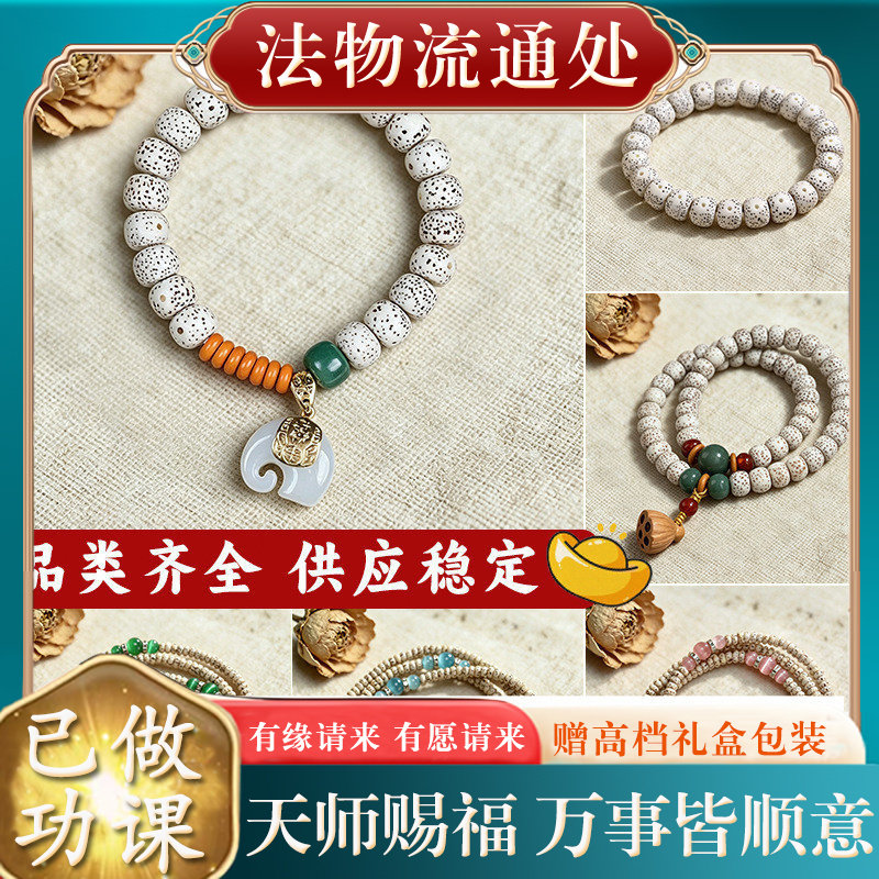【师傅推荐】正宗天然星月菩提手