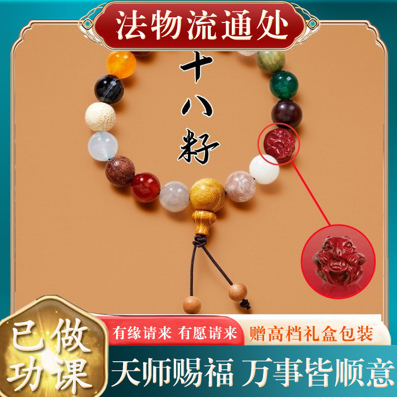 【师傅推荐】十八籽手串生肖菩提