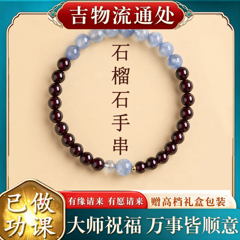 【师傅推荐】天然石榴石手串叠戴